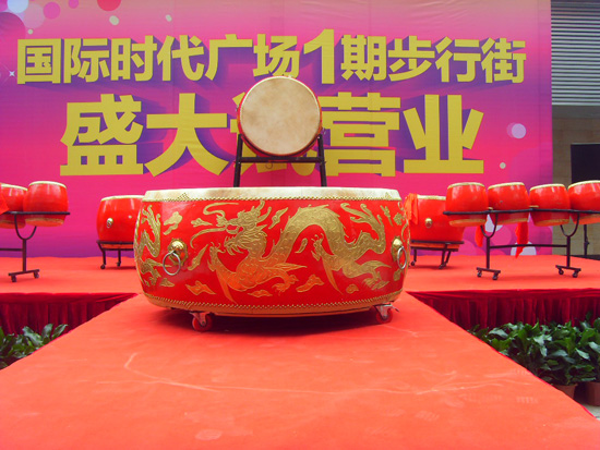 热烈庆祝5月26日国际时代广场商业步行街隆重试营业