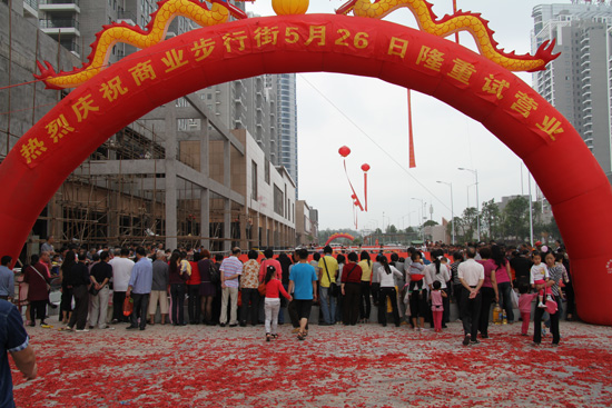热烈庆祝5月26日国际时代广场商业步行街隆重试营业