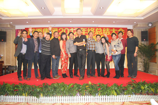 集团2012年年会暨迎春晚会