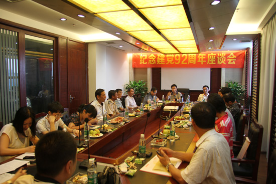 热烈庆祝中国共产党诞辰92周年 记江西省越秀集团党员座谈会