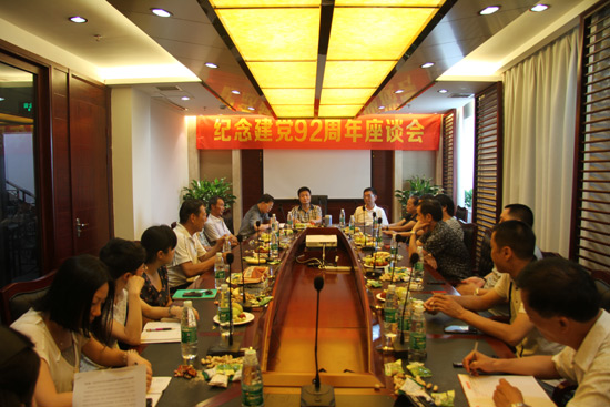 热烈庆祝中国共产党诞辰92周年 记江西省越秀集团党员座谈会