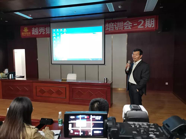 越秀集团第二期员工内部培训会顺利开展