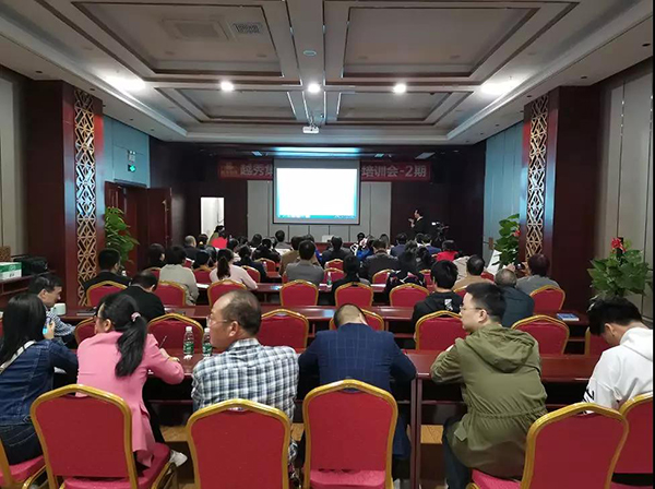 越秀集团第二期员工内部培训会顺利开展