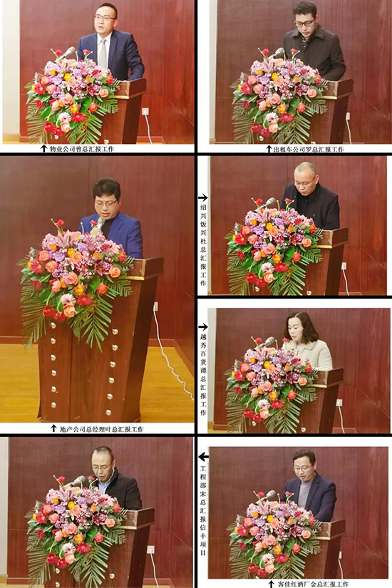 越秀集团2020年度总结大会暨2021年工作部署会议顺利召开