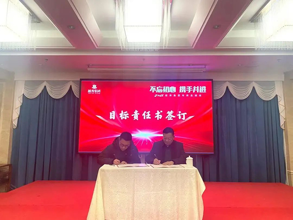不忘初心 携手并进|越秀集团2022年度企业年会精彩回顾