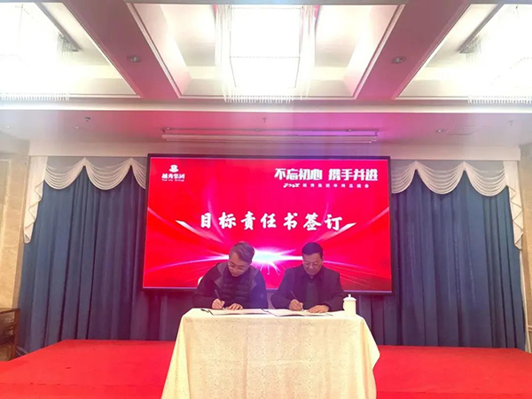 不忘初心 携手并进|越秀集团2022年度企业年会精彩回顾
